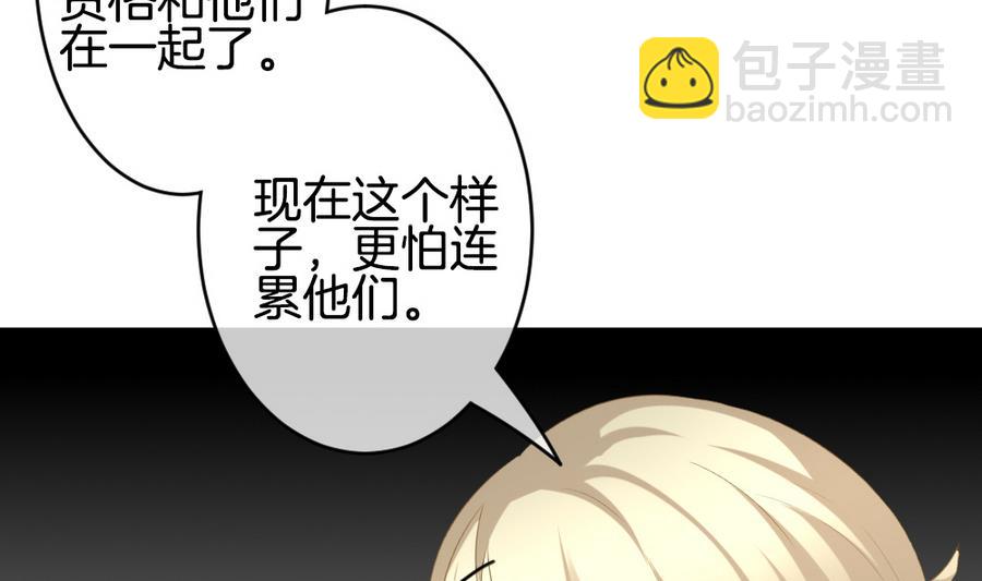 《拂晓的花嫁》第320话 消失的回声 第50页