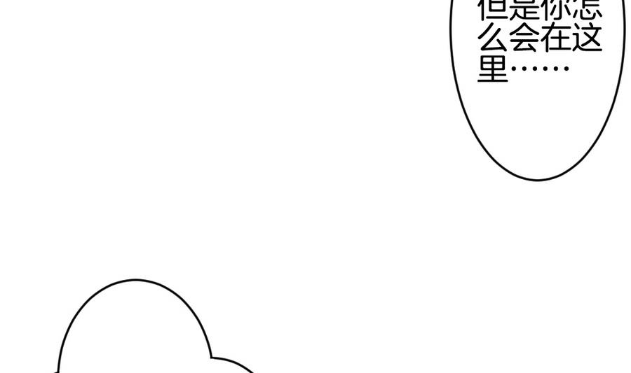 《拂晓的花嫁》第320话 消失的回声 第7页