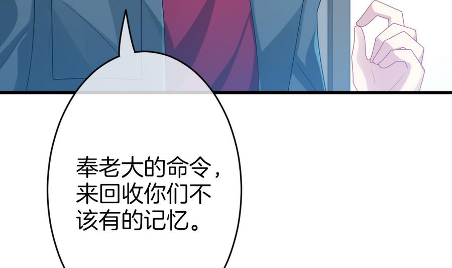 《拂晓的花嫁》第321话 消失的回声 2 第10页