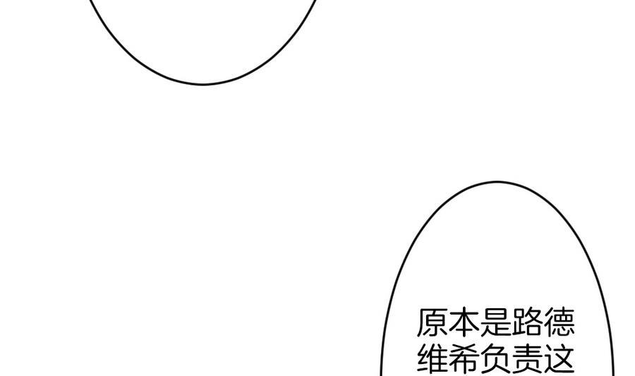 《拂晓的花嫁》第321话 消失的回声 2 第11页
