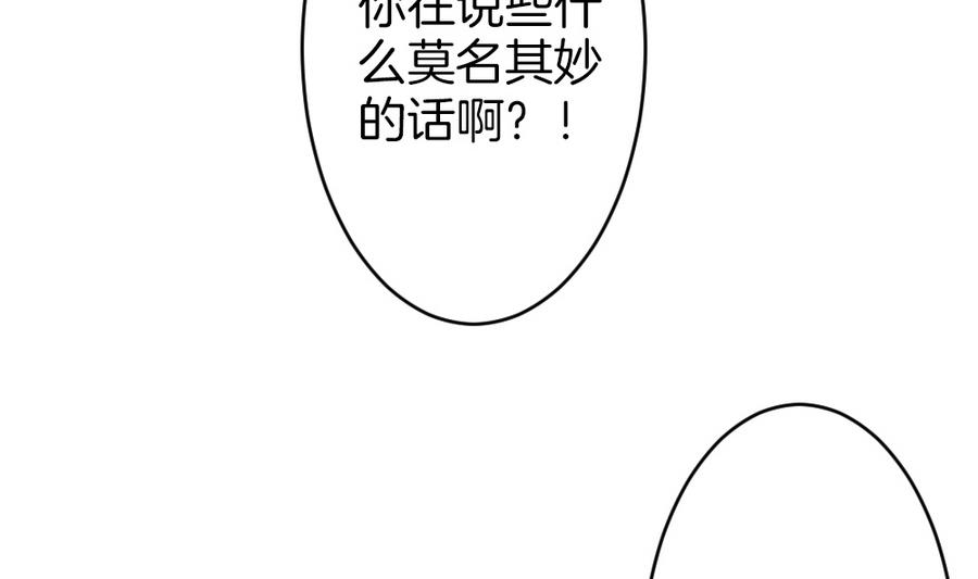 《拂晓的花嫁》第321话 消失的回声 2 第14页