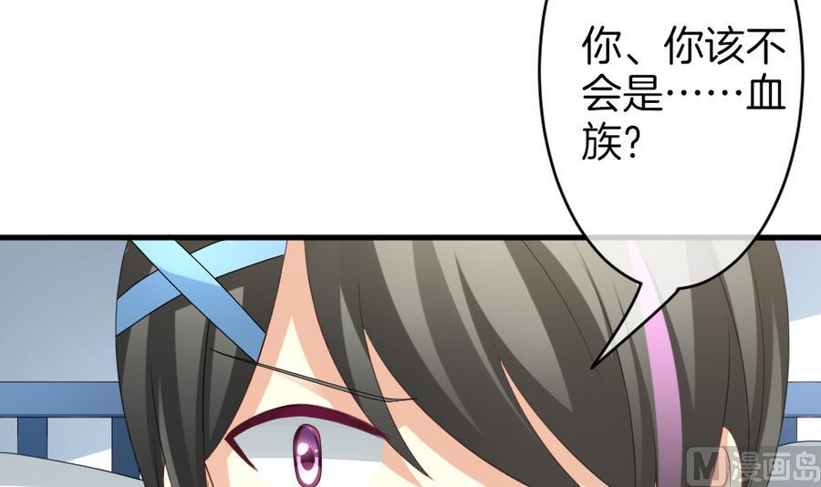 《拂晓的花嫁》第321话 消失的回声 2 第15页