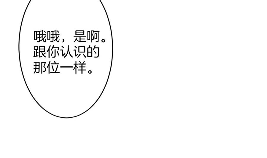 《拂晓的花嫁》第321话 消失的回声 2 第17页