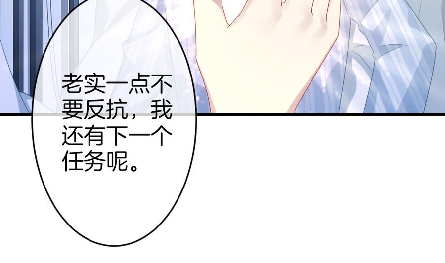《拂晓的花嫁》第321话 消失的回声 2 第20页