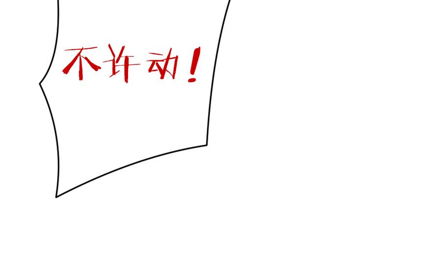 《拂晓的花嫁》第321话 消失的回声 2 第31页
