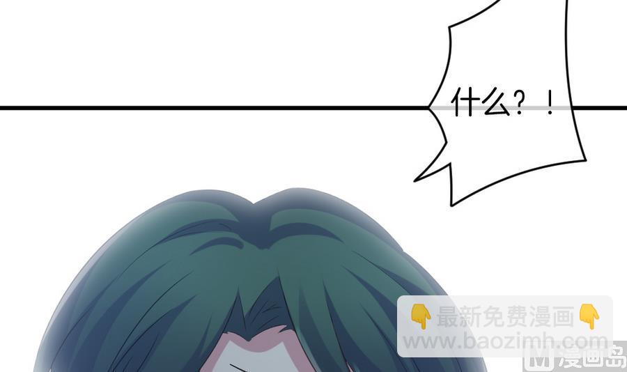 《拂晓的花嫁》第321话 消失的回声 2 第33页