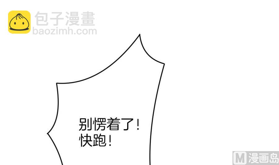 《拂晓的花嫁》第321话 消失的回声 2 第36页