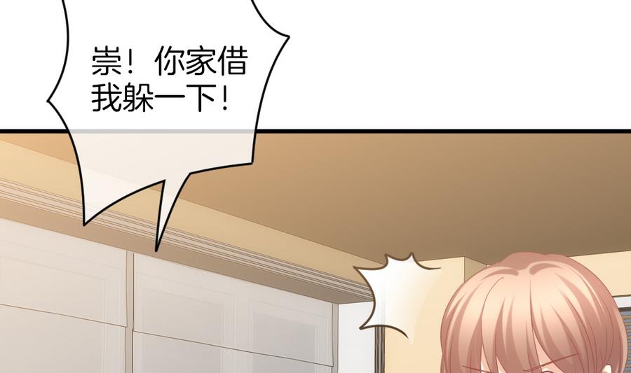《拂晓的花嫁》第321话 消失的回声 2 第41页