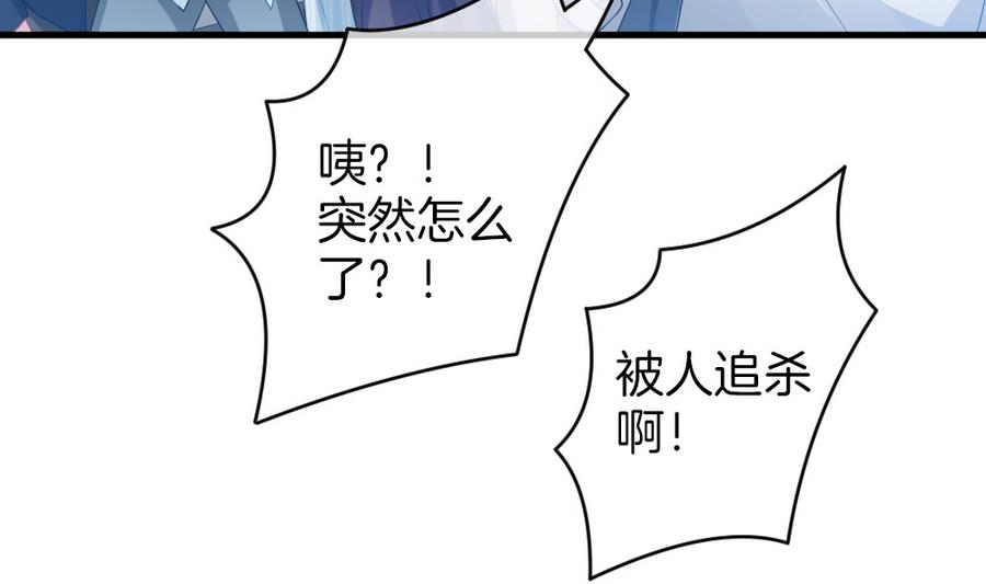 《拂晓的花嫁》第321话 消失的回声 2 第43页