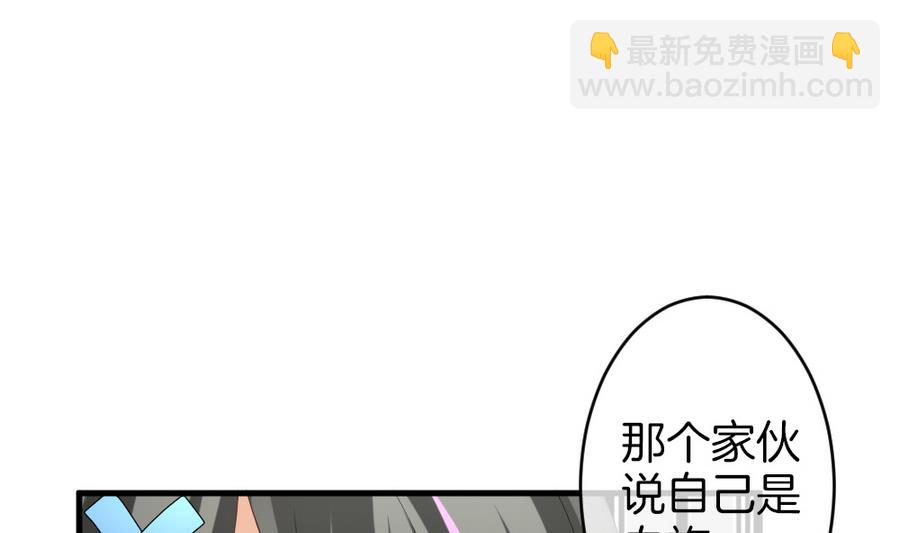 《拂晓的花嫁》第321话 消失的回声 2 第44页
