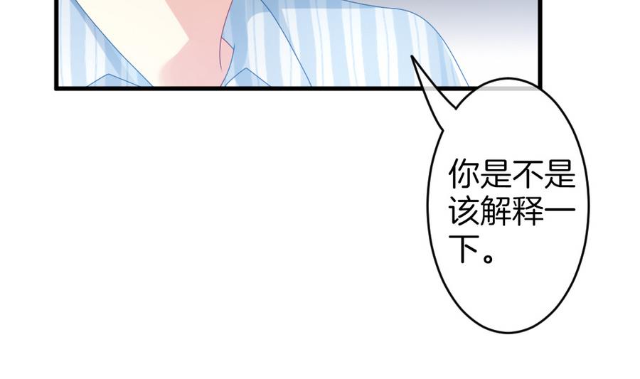 《拂晓的花嫁》第321话 消失的回声 2 第46页