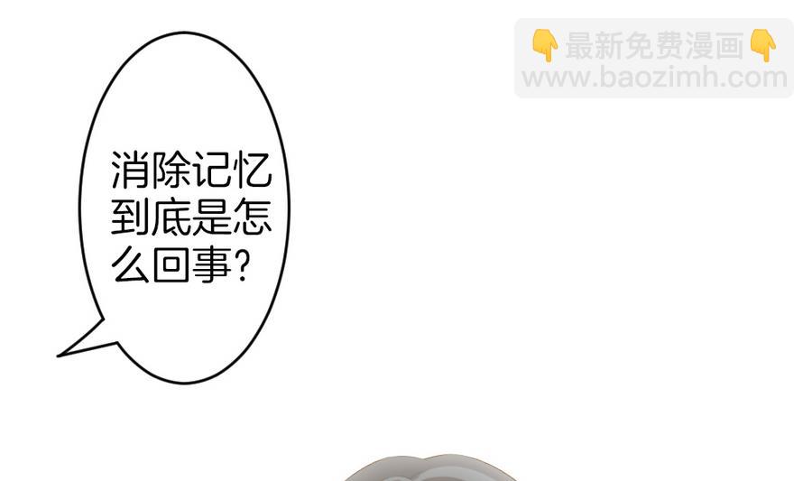 《拂晓的花嫁》第321话 消失的回声 2 第47页