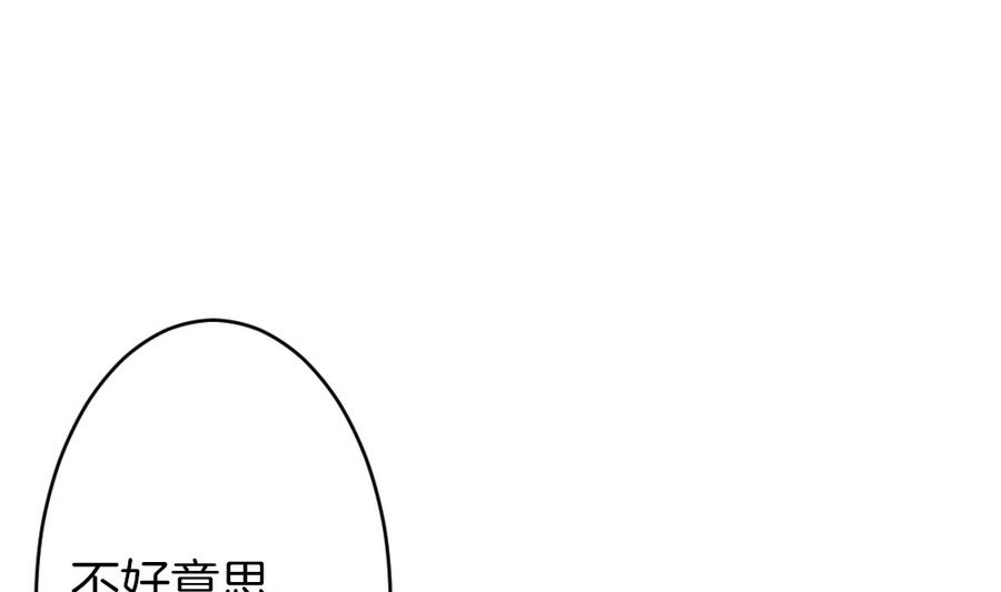 《拂晓的花嫁》第321话 消失的回声 2 第4页