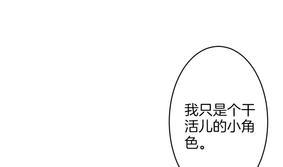 《拂晓的花嫁》第321话 消失的回声 2 第7页
