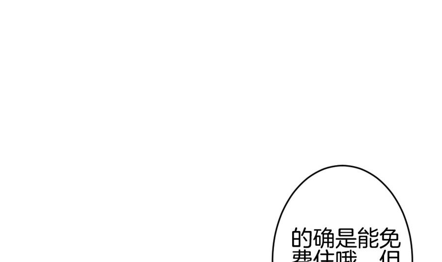 《拂晓的花嫁》第323话 消失的回声 4 第16页