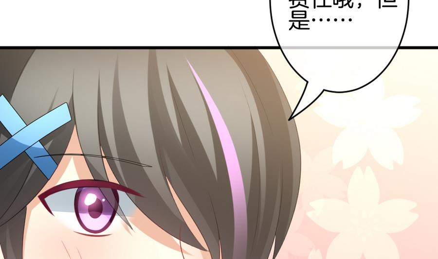 《拂晓的花嫁》第323话 消失的回声 4 第17页