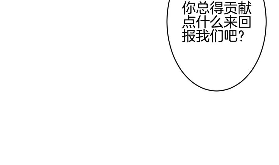 《拂晓的花嫁》第323话 消失的回声 4 第19页