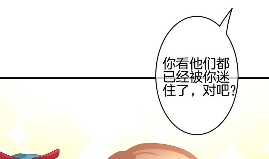 《拂晓的花嫁》第323话 消失的回声 4 第20页