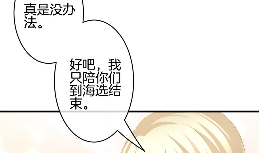《拂晓的花嫁》第323话 消失的回声 4 第23页