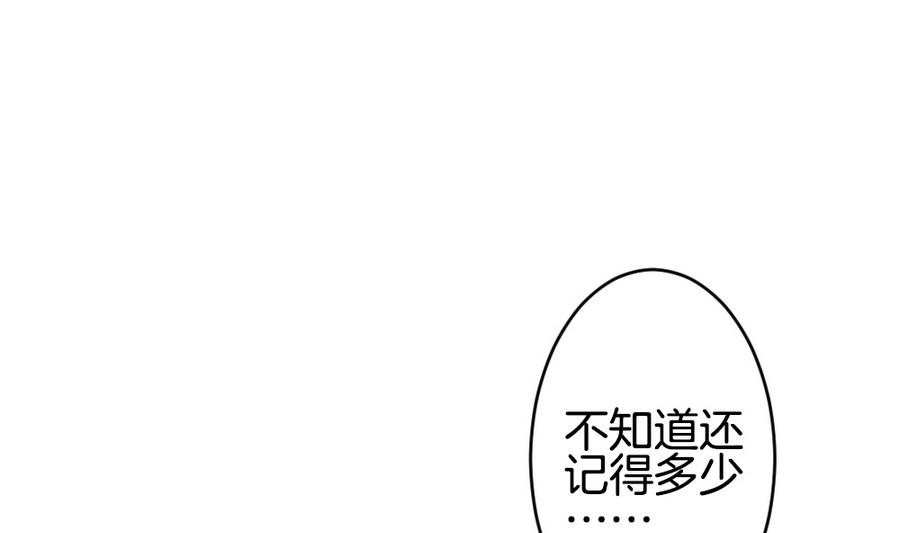 《拂晓的花嫁》第323话 消失的回声 4 第29页