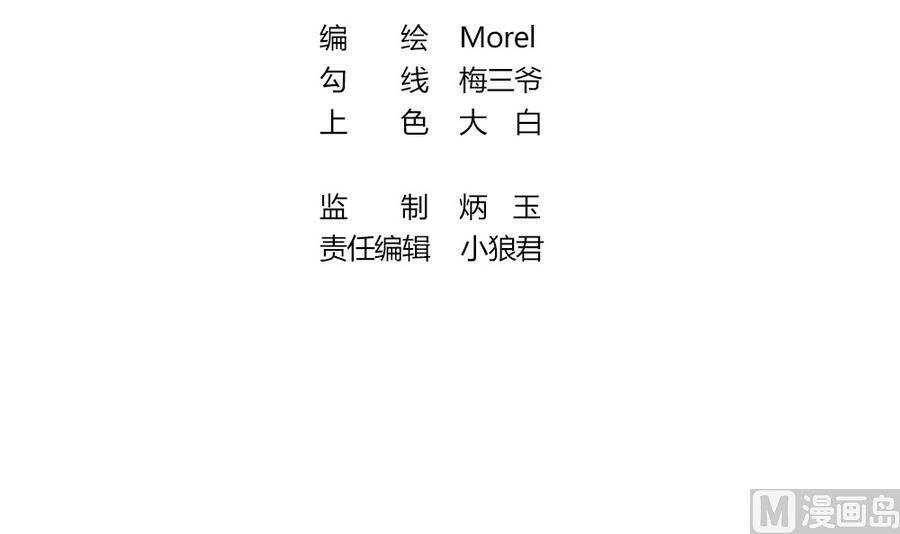 《拂晓的花嫁》第323话 消失的回声 4 第3页