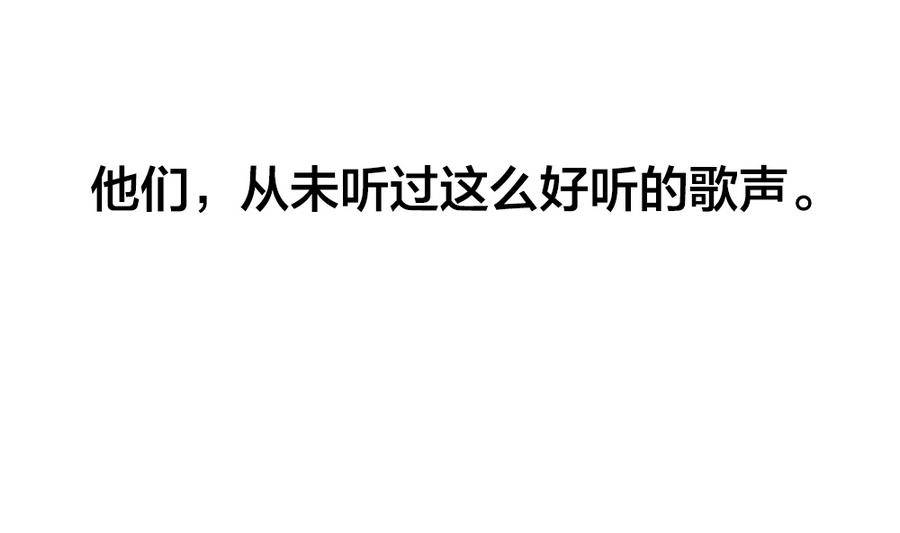 《拂晓的花嫁》第323话 消失的回声 4 第43页