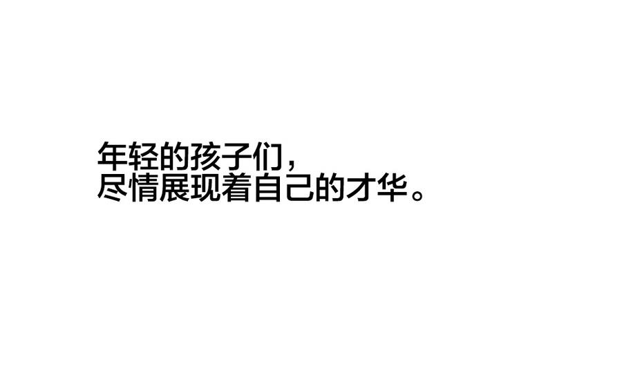 《拂晓的花嫁》第323话 消失的回声 4 第49页