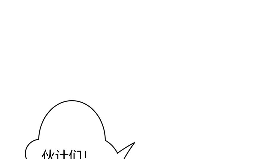 《拂晓的花嫁》第323话 消失的回声 4 第4页