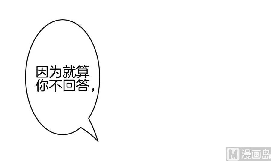 《拂晓的花嫁》第325话 消失的回声 6 第15页