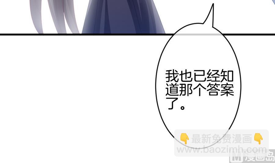 《拂晓的花嫁》第325话 消失的回声 6 第18页