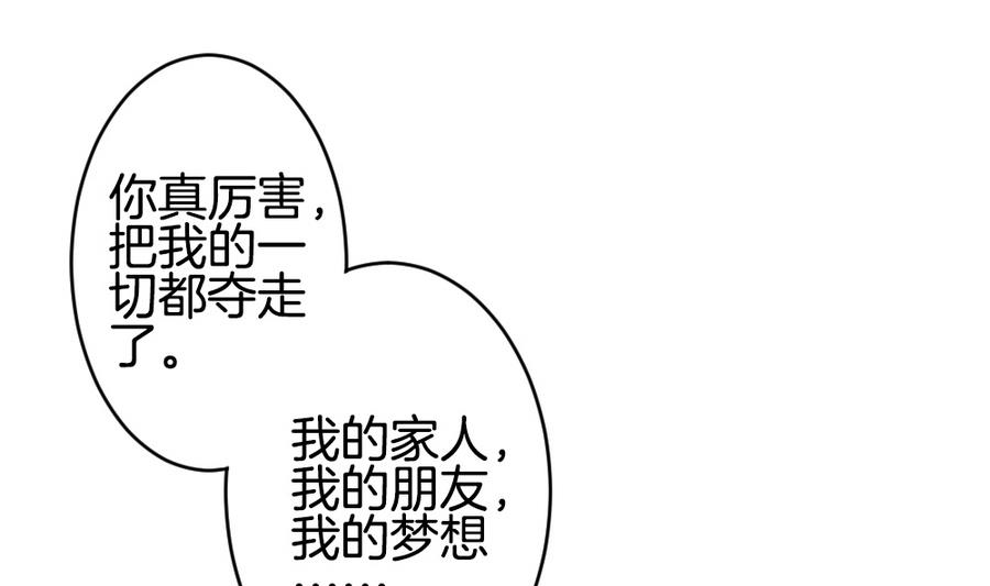 《拂晓的花嫁》第325话 消失的回声 6 第19页