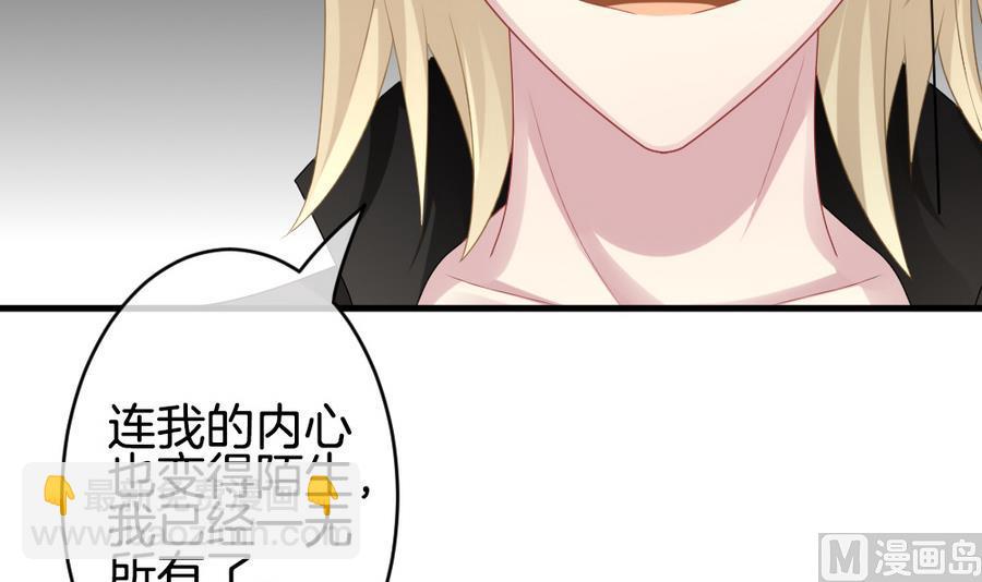 《拂晓的花嫁》第325话 消失的回声 6 第21页