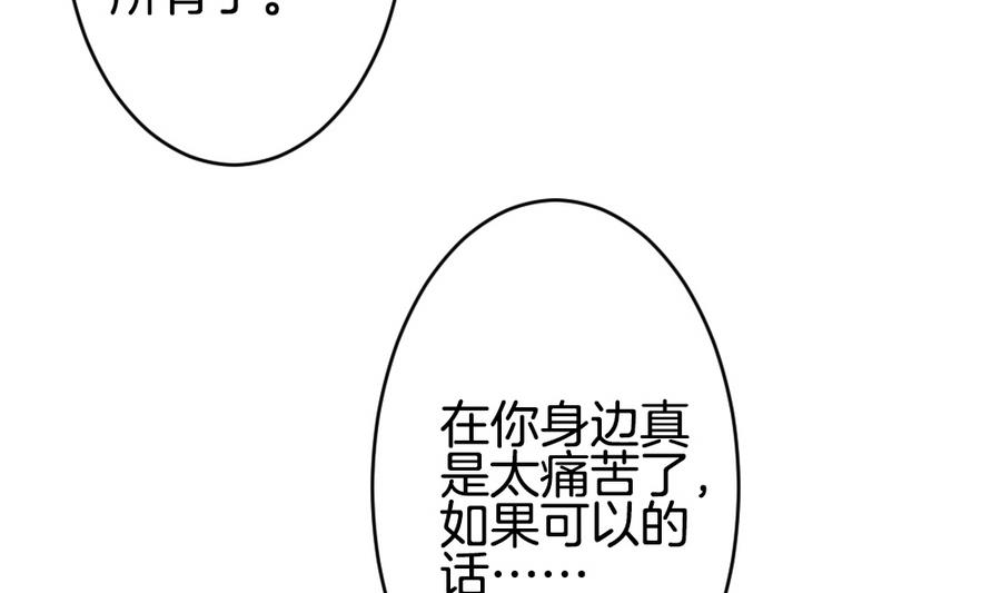《拂晓的花嫁》第325话 消失的回声 6 第22页