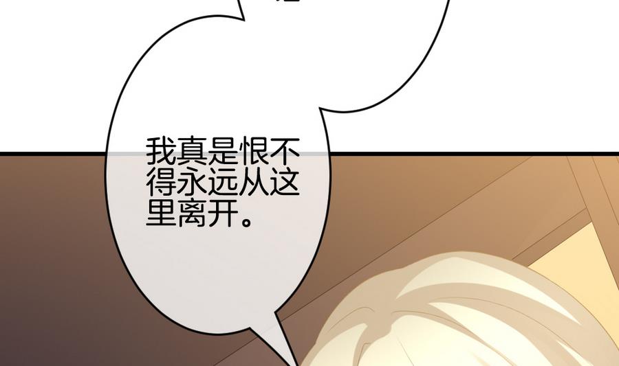 《拂晓的花嫁》第325话 消失的回声 6 第23页
