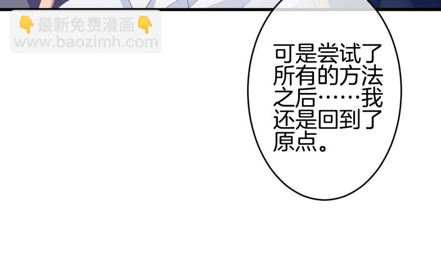 《拂晓的花嫁》第325话 消失的回声 6 第26页