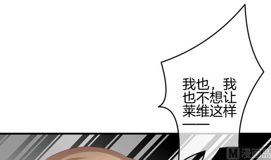 《拂晓的花嫁》第325话 消失的回声 6 第27页