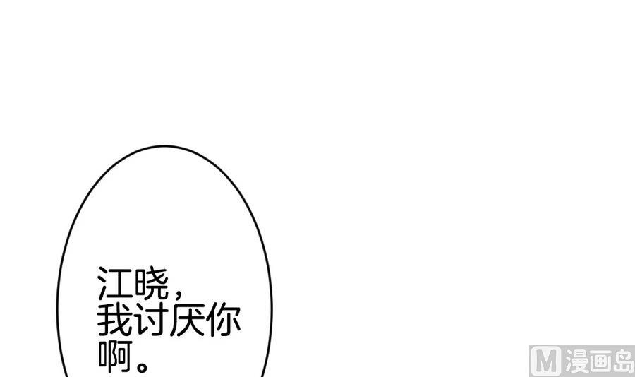 《拂晓的花嫁》第325话 消失的回声 6 第30页
