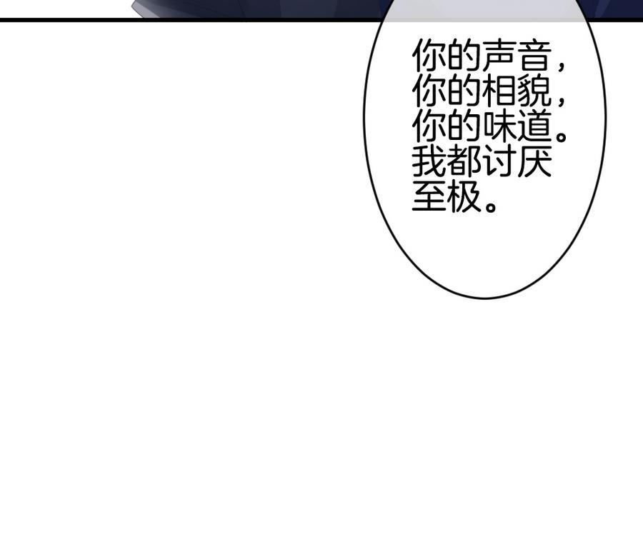 《拂晓的花嫁》第325话 消失的回声 6 第34页