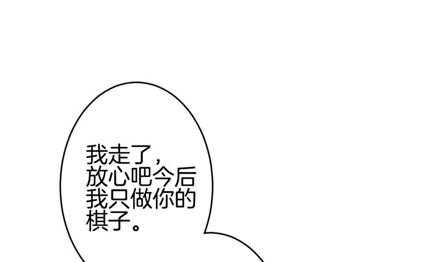 《拂晓的花嫁》第325话 消失的回声 6 第37页