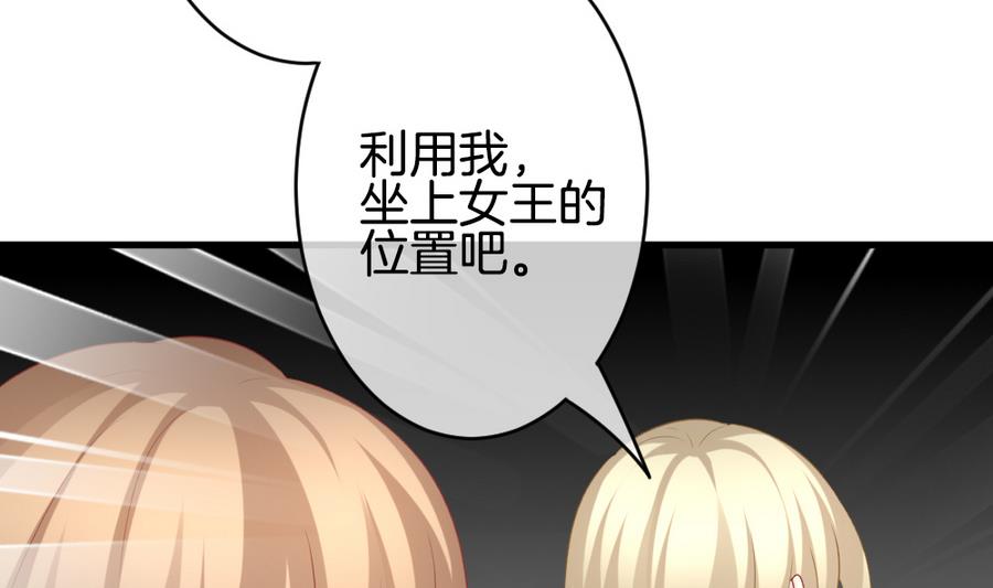 《拂晓的花嫁》第325话 消失的回声 6 第38页