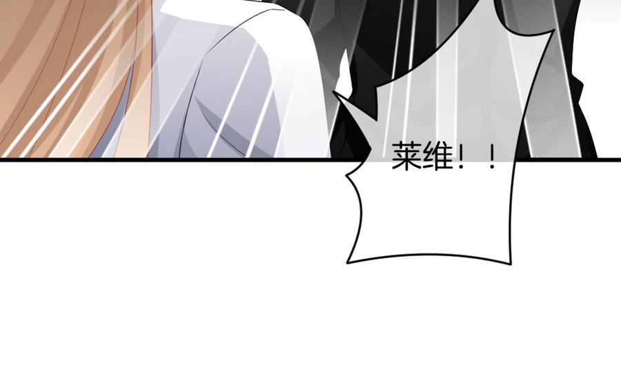 《拂晓的花嫁》第325话 消失的回声 6 第40页