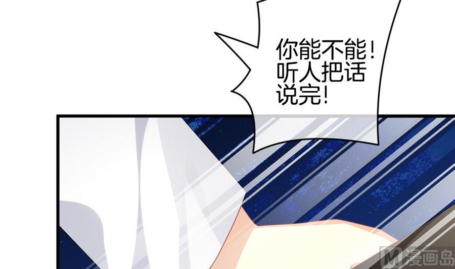 《拂晓的花嫁》第325话 消失的回声 6 第42页