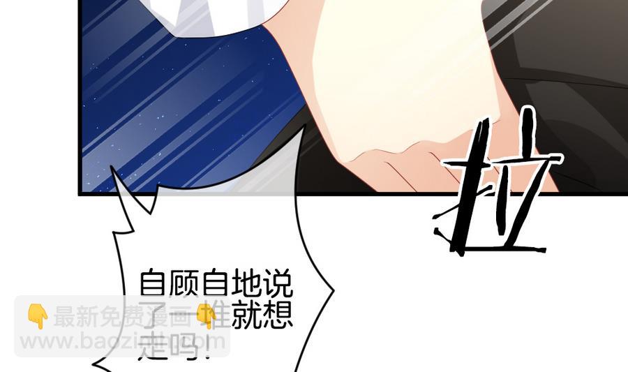 《拂晓的花嫁》第325话 消失的回声 6 第43页