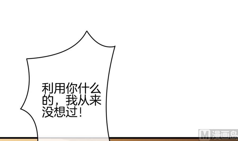 《拂晓的花嫁》第325话 消失的回声 6 第45页