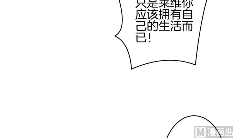 《拂晓的花嫁》第325话 消失的回声 6 第48页