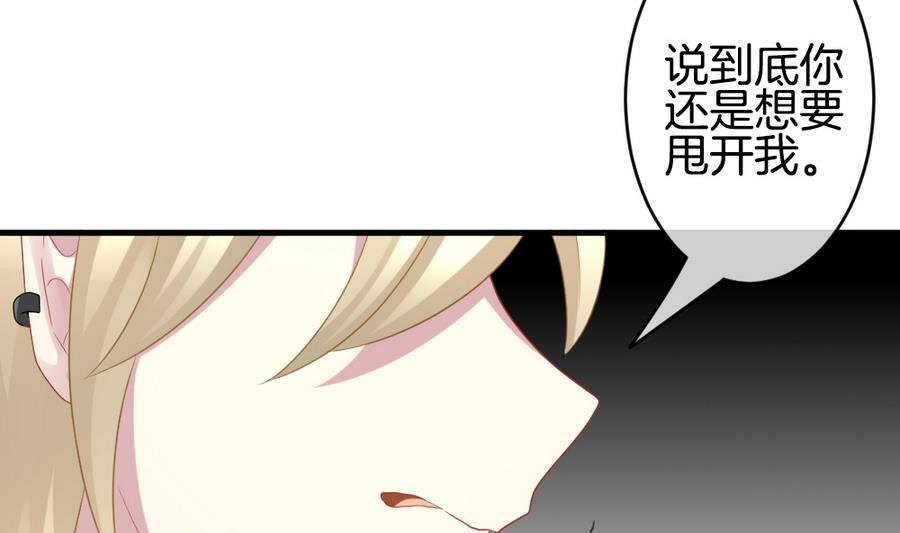 《拂晓的花嫁》第325话 消失的回声 6 第49页