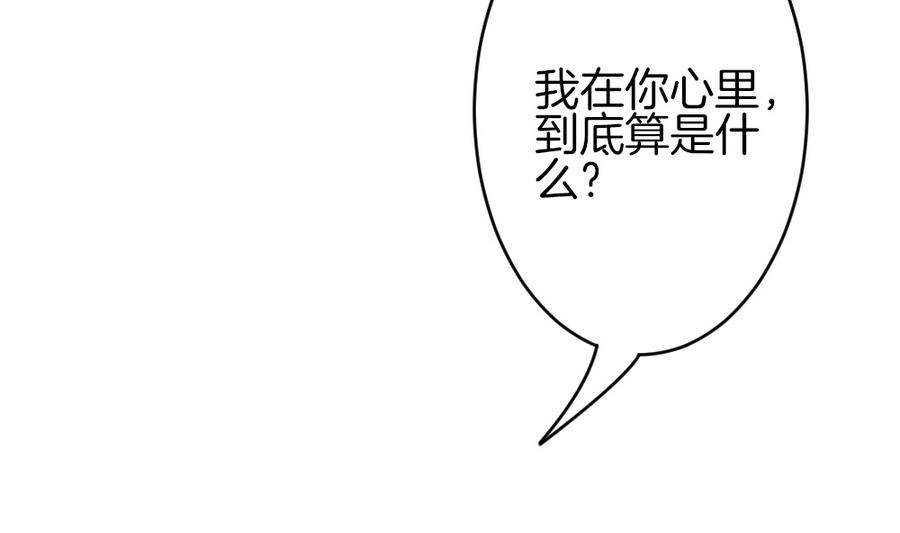 《拂晓的花嫁》第325话 消失的回声 6 第5页
