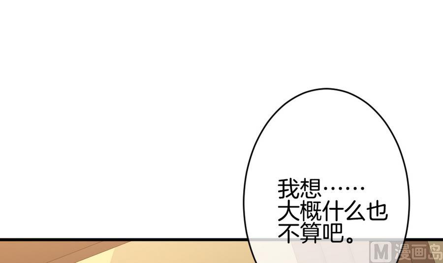 《拂晓的花嫁》第325话 消失的回声 6 第9页