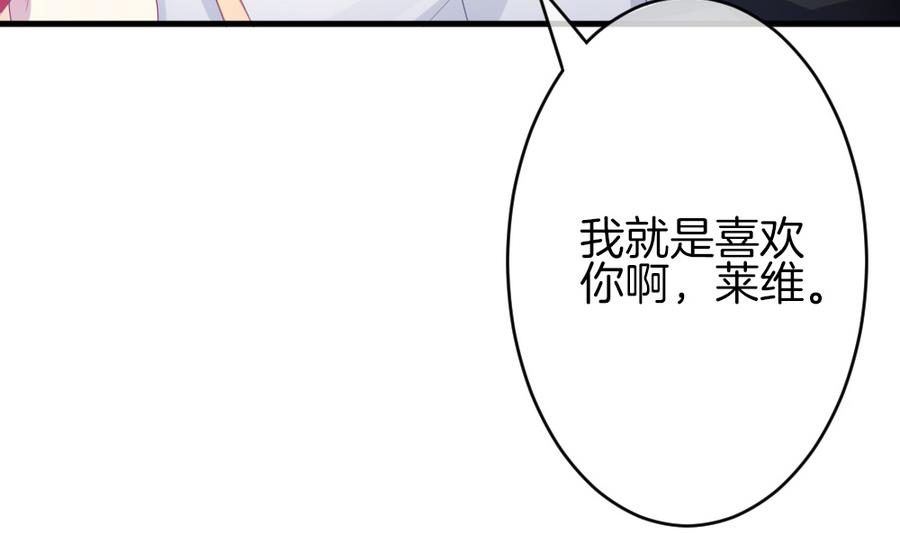 《拂晓的花嫁》第326话 消失的回声 7 第11页