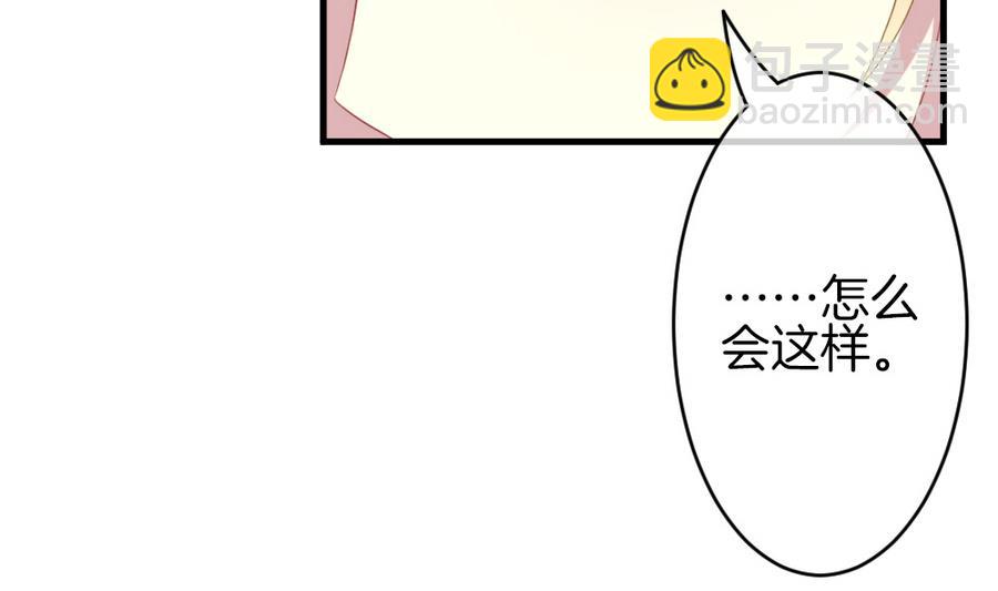 《拂晓的花嫁》第326话 消失的回声 7 第14页